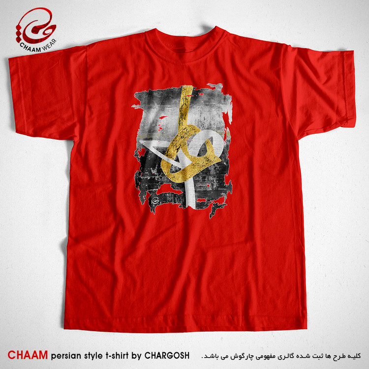 تیشرت هنری قرمز طرح دو ه تنیده در هم برند چام از گالری چارگوش 2860