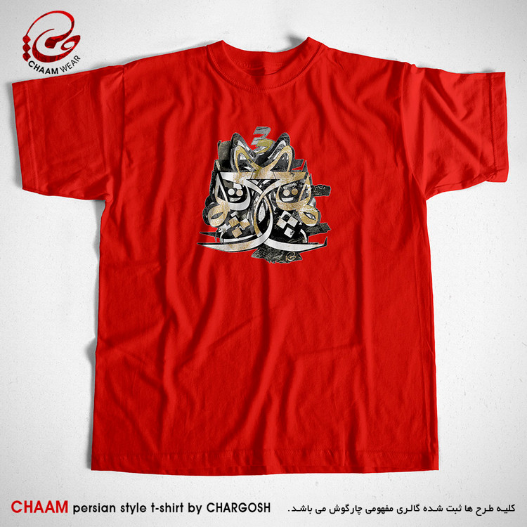 تیشرت قرمز نقاشیخط طرح هنری هیچ بر هیچ برند چام از گالری چارگوش 2855