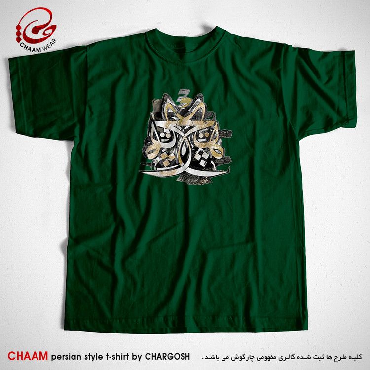 تیشرت سبز تیره نقاشیخط طرح هنری هیچ بر هیچ برند چام از گالری چارگوش 2855