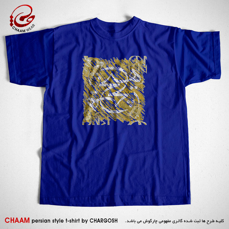 تیشرت طرح هنری آبی نفتی دو هیچ در هم تنیده برند چام تولید گالری چارگوش 2216