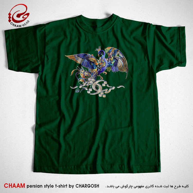 تیشرت سبز تیره طرح هنری سیمرغ و هیچ برند چام از گالری چارگوش 2300