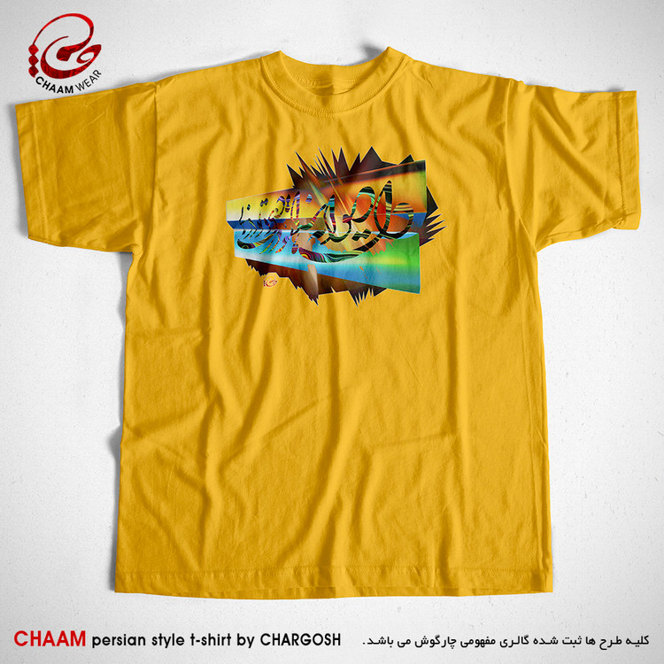 تیشرت زرد خردلی طرح هنری دل دیوانه برند چام از گالری چارگوش 2311