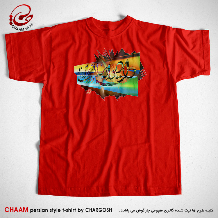 تیشرت قرمز طرح هنری دل دیوانه برند چام از گالری چارگوش 2311