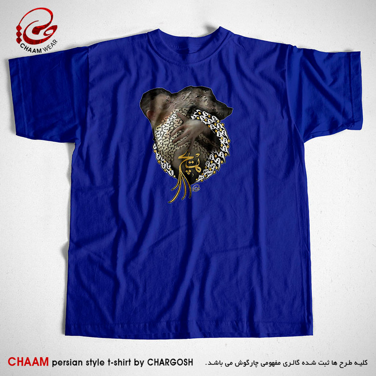 تیشرت هنری آبی نفتی طرح هیچ در دایره برند چام از گالری چارگوش 2322