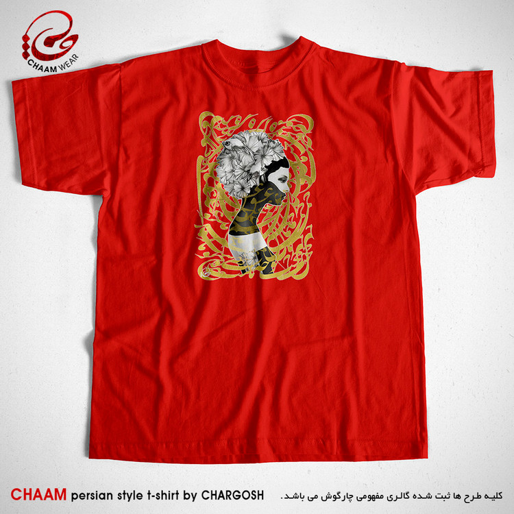 تیشرت قرمز هنری طرح خیال روی تو حافظ برند چام از گالری چارگوش 2358