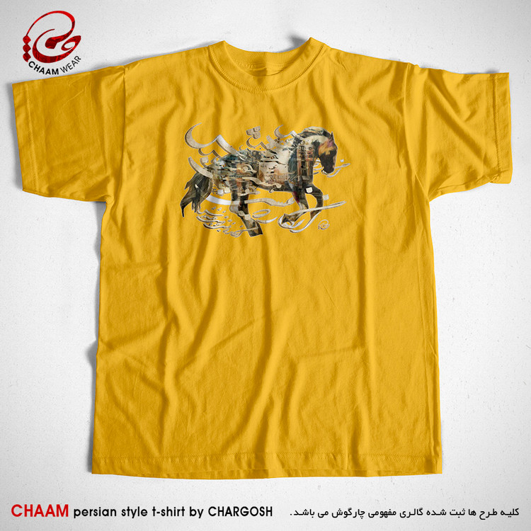 تیشرت زرد خردلی طرح خیام چو هستی خوش باش برند چام 2560
