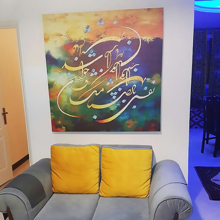 تابلو نقاشی ، نقاشی ، تابلو ، تابلو دکوراتیو ، تابلو بوم ، خرید تابلو ، خرید تابلو نقاشی خط ، خرید خوشنویسی ، تابلو لوکس ، هدیه ، خوشنویسی برجسته