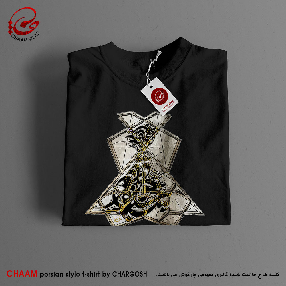 CHAAM persian tshirt We are in a circle with you design 1101