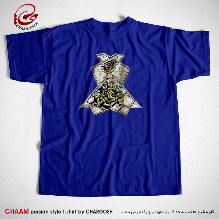 تیشرت آبی تیره زیبا با شعر در حلقهایم با تو و چون حلقه بر دریم برند چام 1101