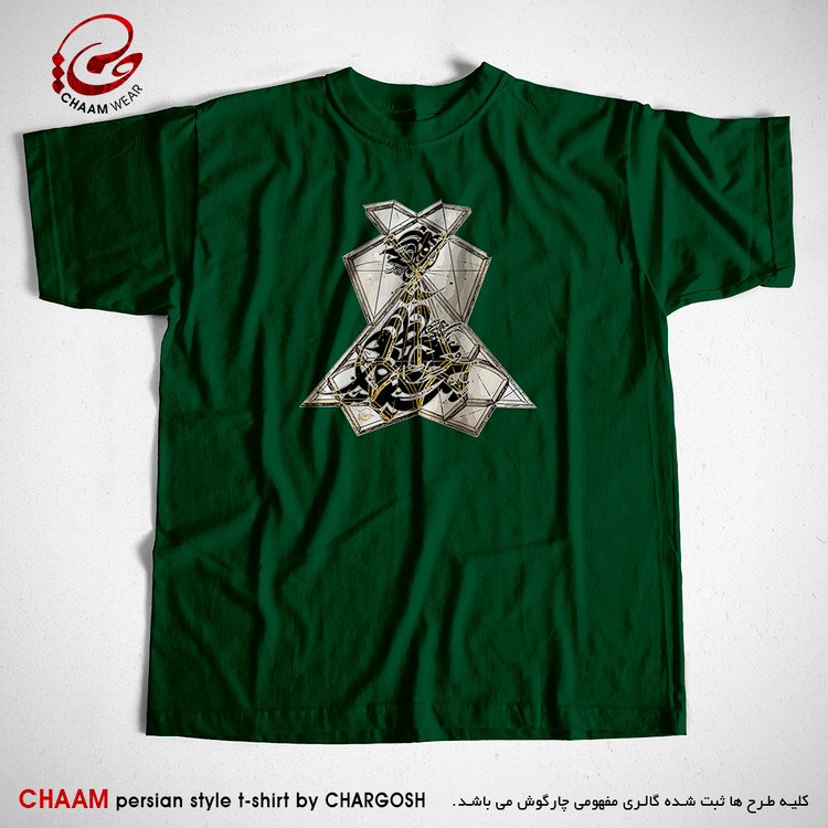 تیشرت سبز تیره زیبا با شعر در حلقهایم با تو و چون حلقه بر دریم برند چام 1101