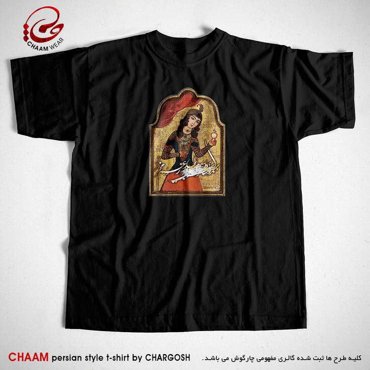 تیشرت مشکی سنتی دخت ایرانی با شعر باشد اندر پرده بازی های پنهان غم مخور برند چام 1103