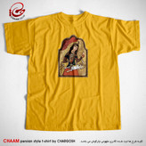 تیشرت زرد خردلی سنتی دخت ایرانی با شعر باشد اندر پرده بازی های پنهان غم مخور برند چام 1103