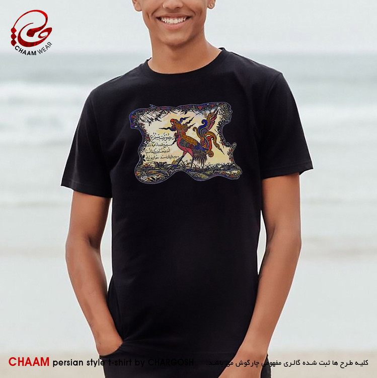 تیشرت مردانه هنری ایرانی با طرح در جست و جوی آشیانه سیمرغ حق گو برند چام 1109