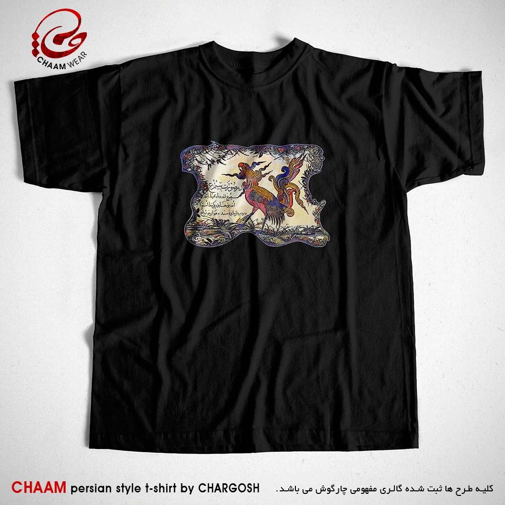 تیشرت مشکی هنری ایرانی با طرح در جست و جوی آشیانه سیمرغ حق گو برند چام 1109