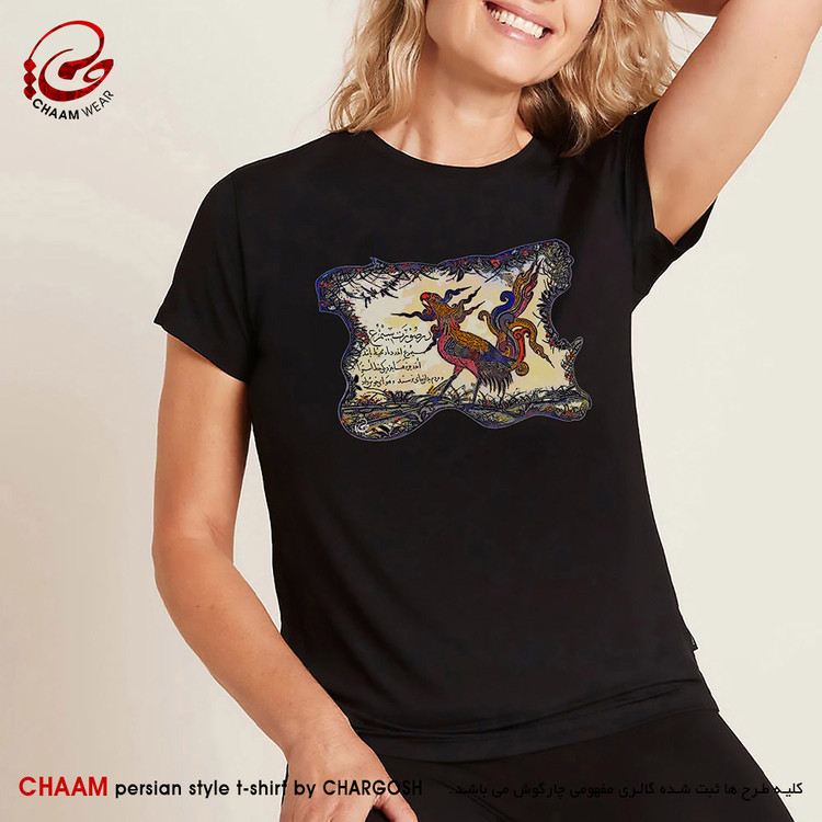 تیشرت زنانه هنری ایرانی با طرح در جست و جوی آشیانه سیمرغ حق گو برند چام 1109