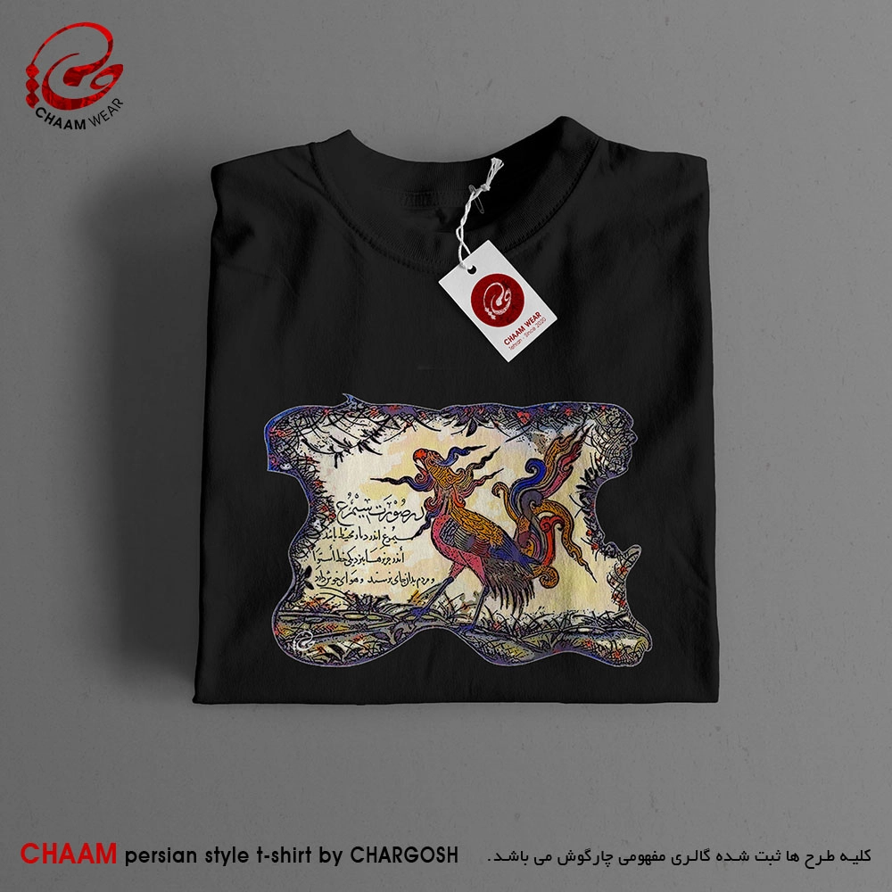 تیشرت مردانه هنری ایرانی با طرح در جست و جوی آشیانه سیمرغ حق گو برند چام 1109
