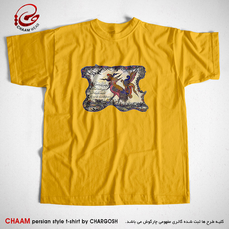 تیشرت زرد هنری ایرانی با طرح در جست و جوی آشیانه سیمرغ حق گو برند چام 1109