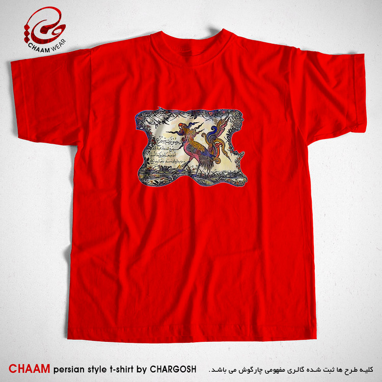 تیشرت قرمز هنری ایرانی با طرح در جست و جوی آشیانه سیمرغ حق گو برند چام 1109
