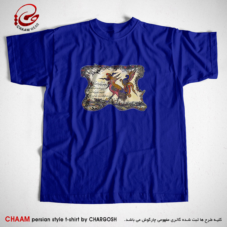 تیشرت آبی تیره هنری ایرانی با طرح در جست و جوی آشیانه سیمرغ حق گو برند چام 1109
