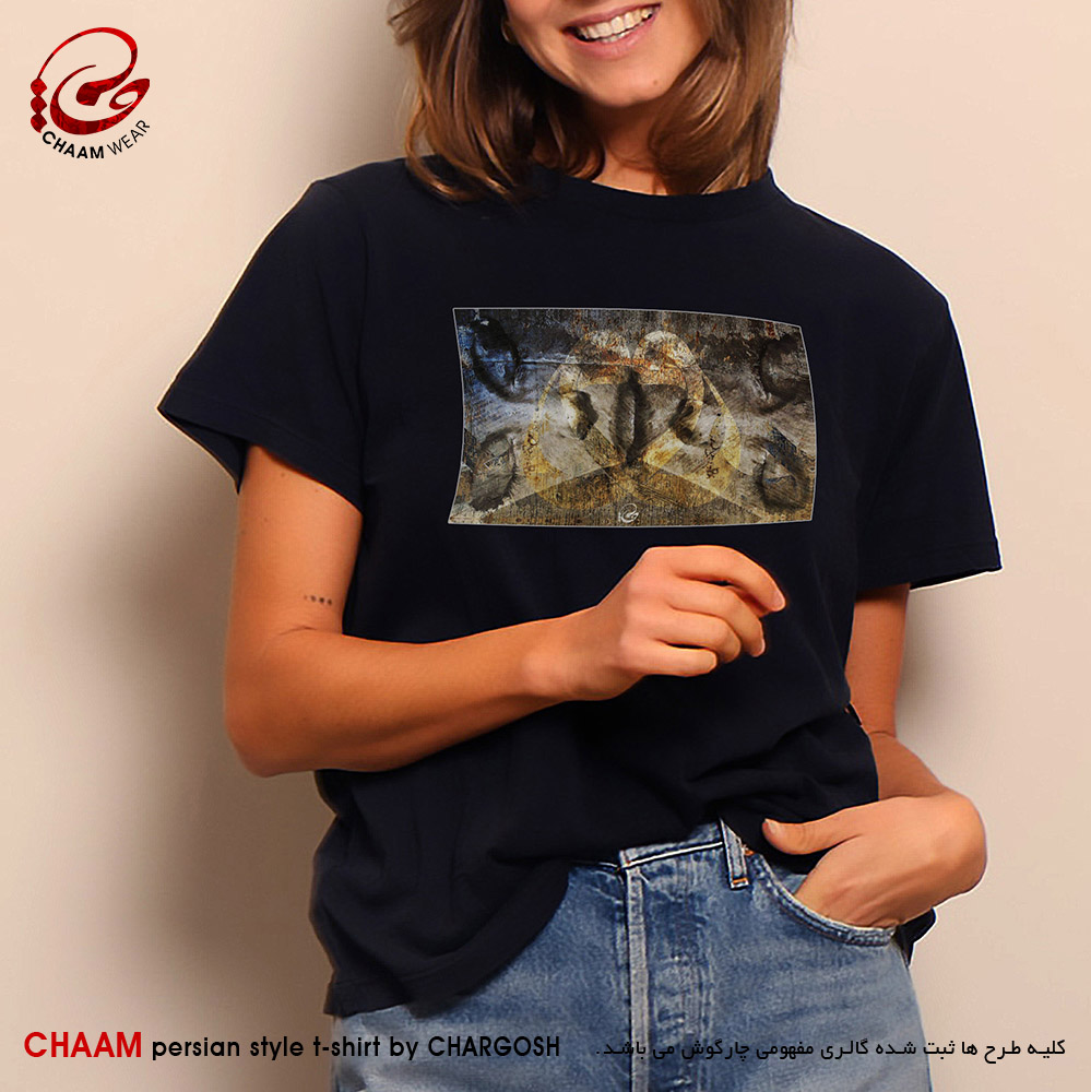 تیشرت خاص زنانه هنری ایرانی با طرح حجاب چشم دل شد چشم صورت برند چام 2255