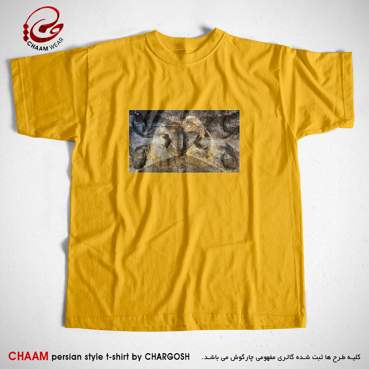تیشرت خاص زرد رنگ هنری ایرانی با طرح حجاب چشم دل شد چشم صورت برند چام 2255