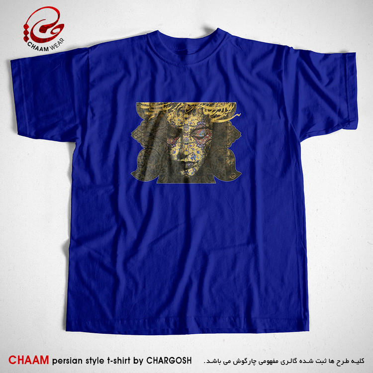 تیشرت آبی نفتی هنری ایرانی با طرح تو کیستی، که من اینگونه بی تو بی تابم برند چام 2257