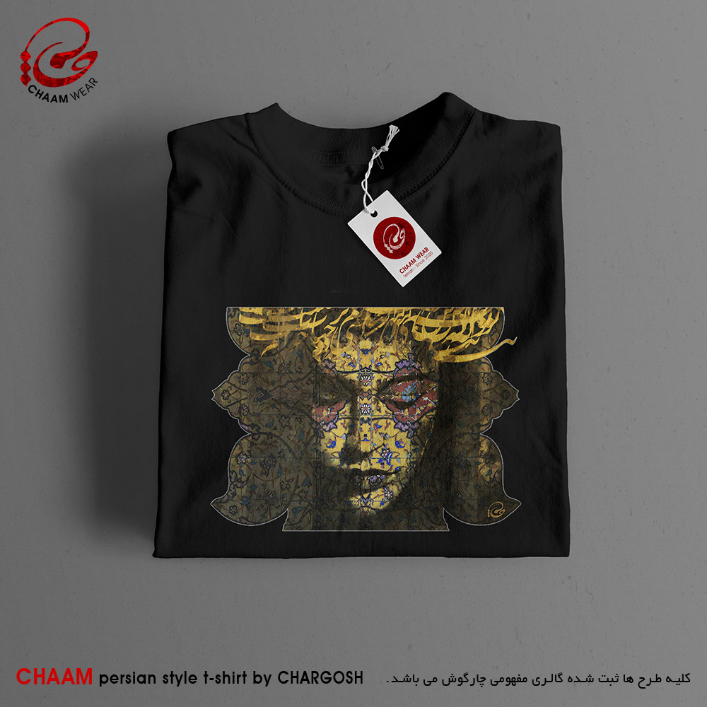 CHAAM persian tshirt Who are you, that I am so impatient without you design 2257