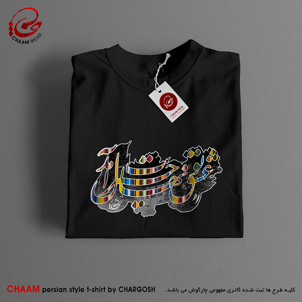 CHAAM persian tshirt Your love came as a surprise design 2310