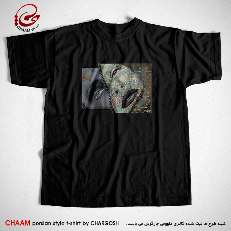 تیشرت یقه گرد مشکی هنری ایرانی با طرح بنگر ز جهان چه طرف بربستم هیچ برند چام 2524
