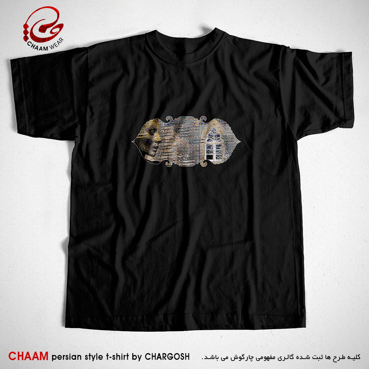 تیشرت مشکی هنری با طرح آری آری زندگی زیباست برند چام 2579