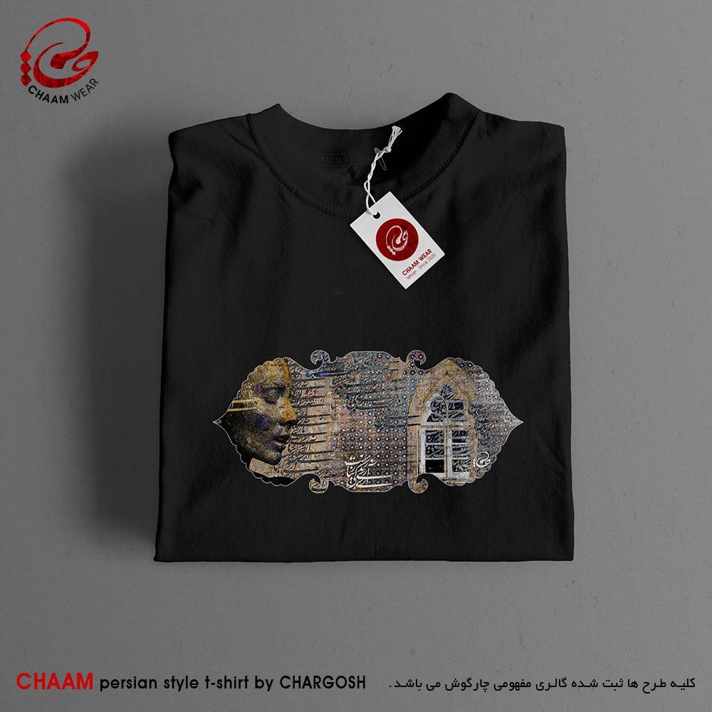 تیشرت هنری با طرح آری آری زندگی زیباست برند چام 2579
