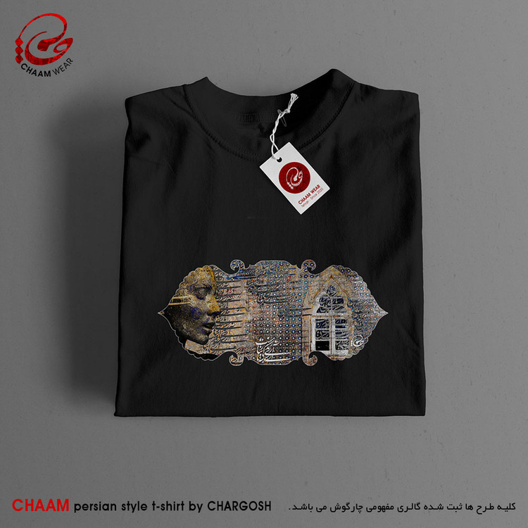 تیشرت هنری با طرح آری آری زندگی زیباست برند چام 2579