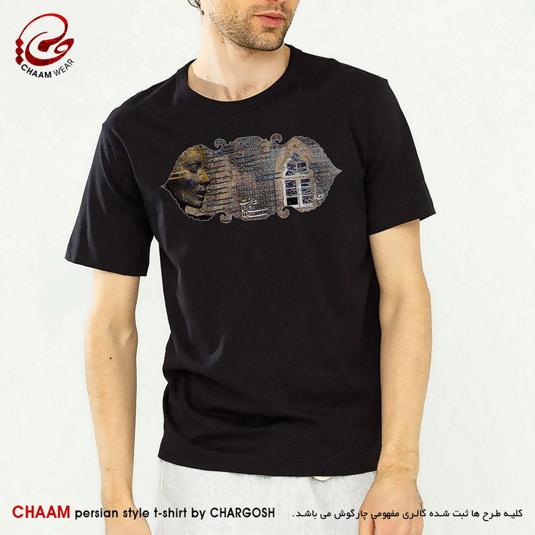 تیشرت هنری با طرح آری آری زندگی زیباست برند چام 2579