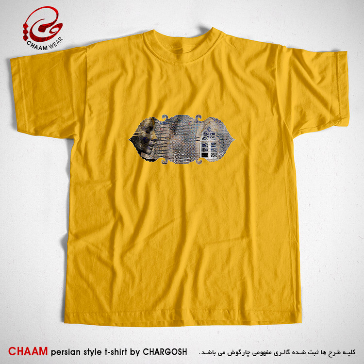 تیشرت زرد هنری با طرح آری آری زندگی زیباست برند چام 2579