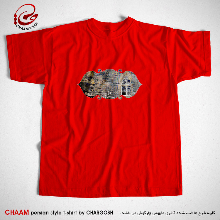 تیشرت قرمز هنری با طرح آری آری زندگی زیباست برند چام 2579