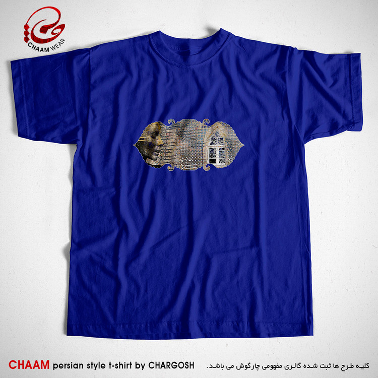 تیشرت آبی هنری با طرح آری آری زندگی زیباست برند چام 2579