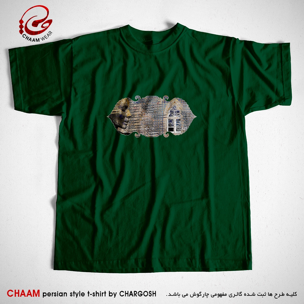 تیشرت سبز هنری با طرح آری آری زندگی زیباست برند چام 2579