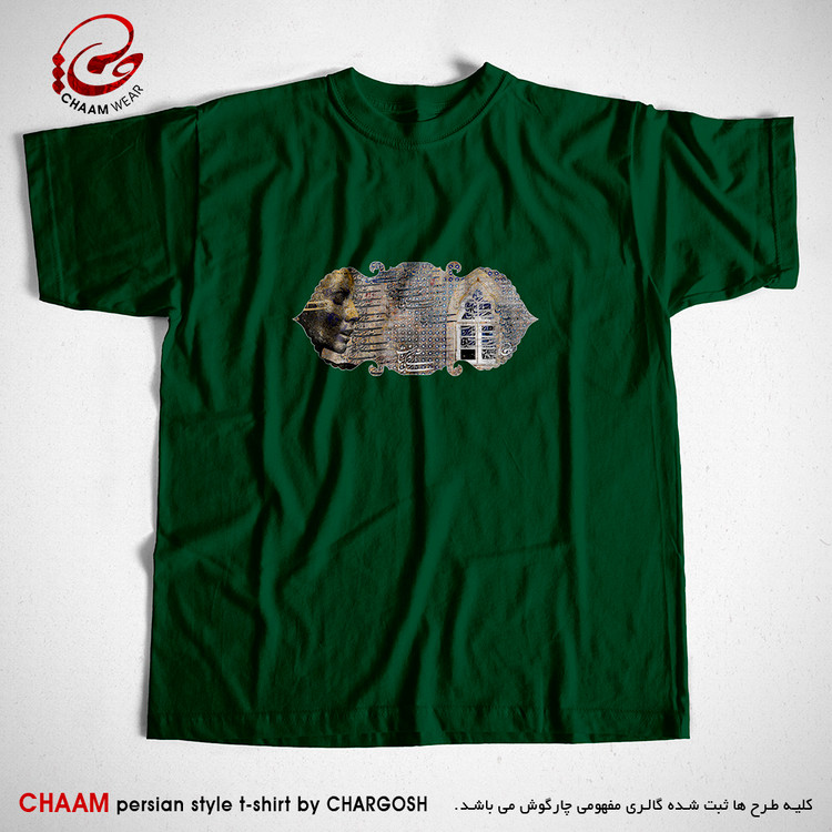 تیشرت سبز هنری با طرح آری آری زندگی زیباست برند چام 2579