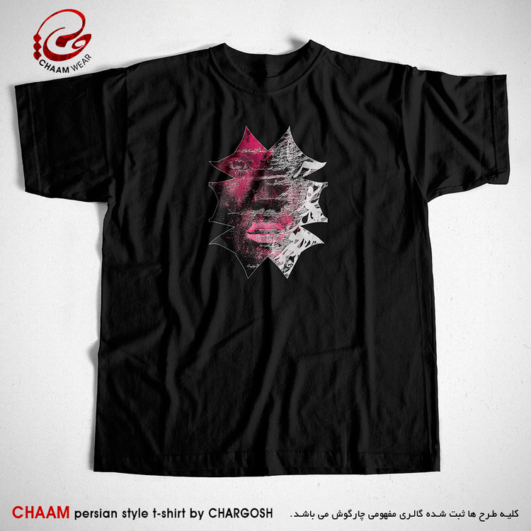 تیشرت هنری مشکی با طرح حال منو و جهان من روی سپید تو شدست برند چام 2586