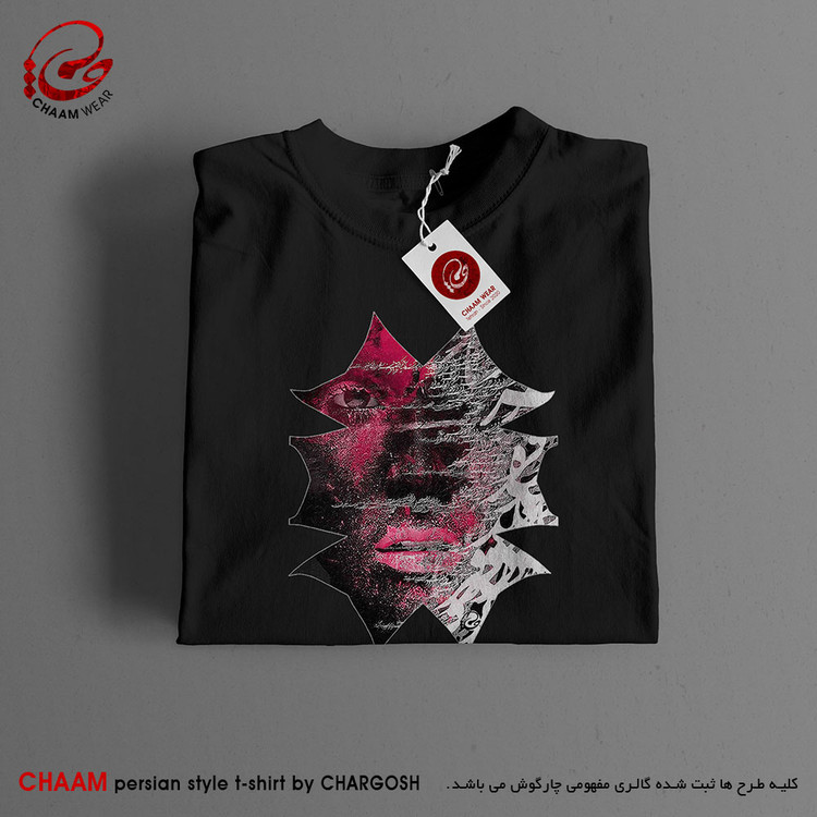 تیشرت هنری با طرح حال منو و جهان من روی سپید تو شدست برند چام 2586