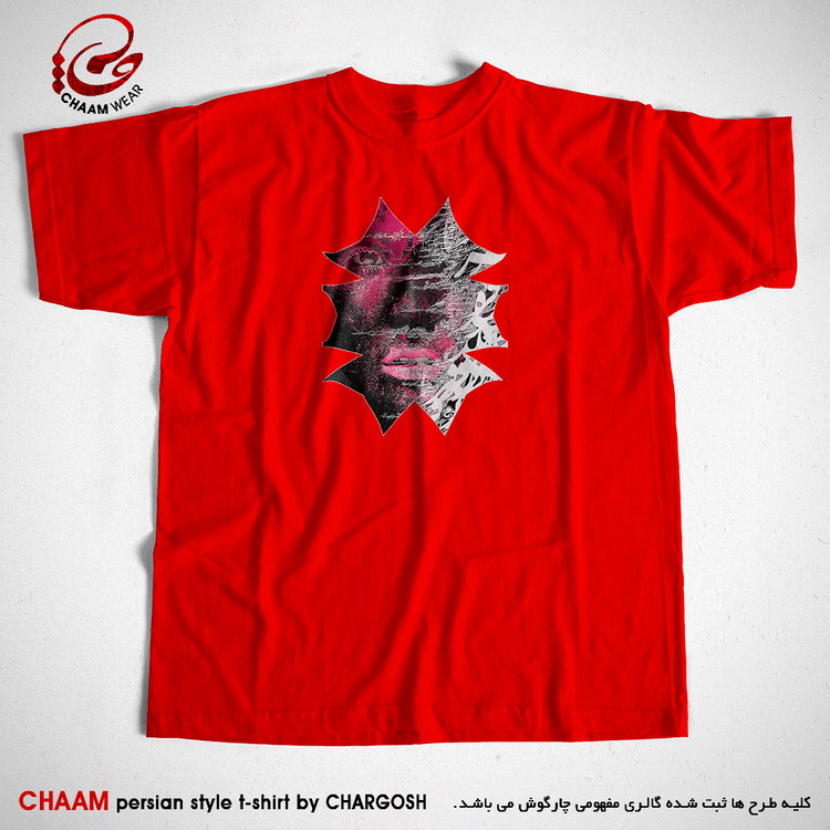 تیشرت هنری قرمز با طرح حال منو و جهان من روی سپید تو شدست برند چام 2586