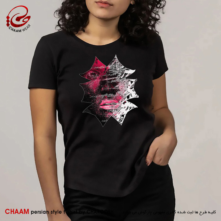 تیشرت هنری زنانه با طرح حال منو و جهان من روی سپید تو شدست برند چام 2586