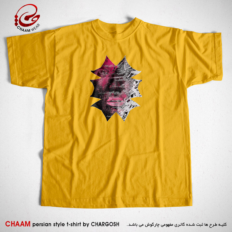 تیشرت هنری زرد با طرح حال منو و جهان من روی سپید تو شدست برند چام 2586