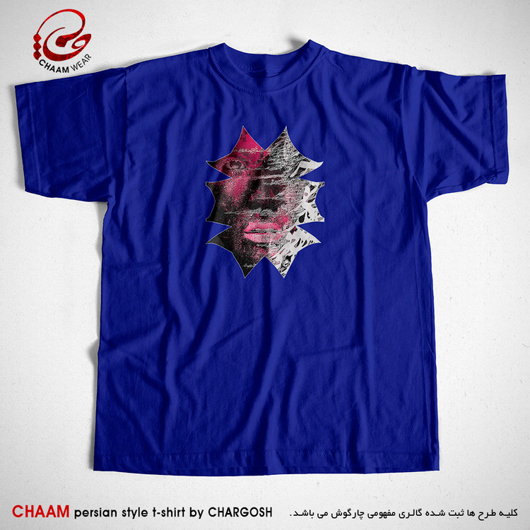 تیشرت هنری آبی با طرح حال منو و جهان من روی سپید تو شدست برند چام 2586