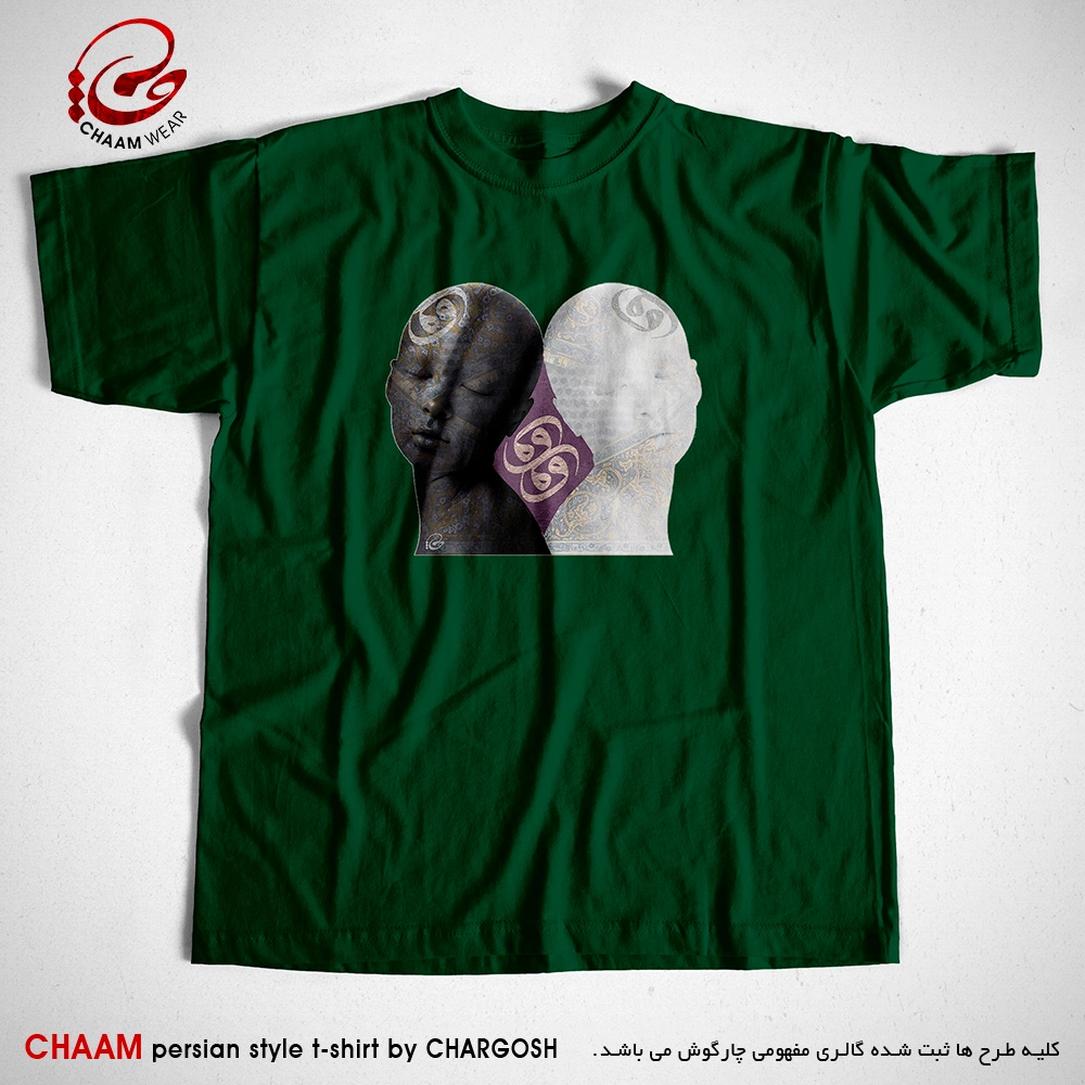 تیشرت سبز هنری با طرح کی ببینم مرا چنان که منم برند چام 2742