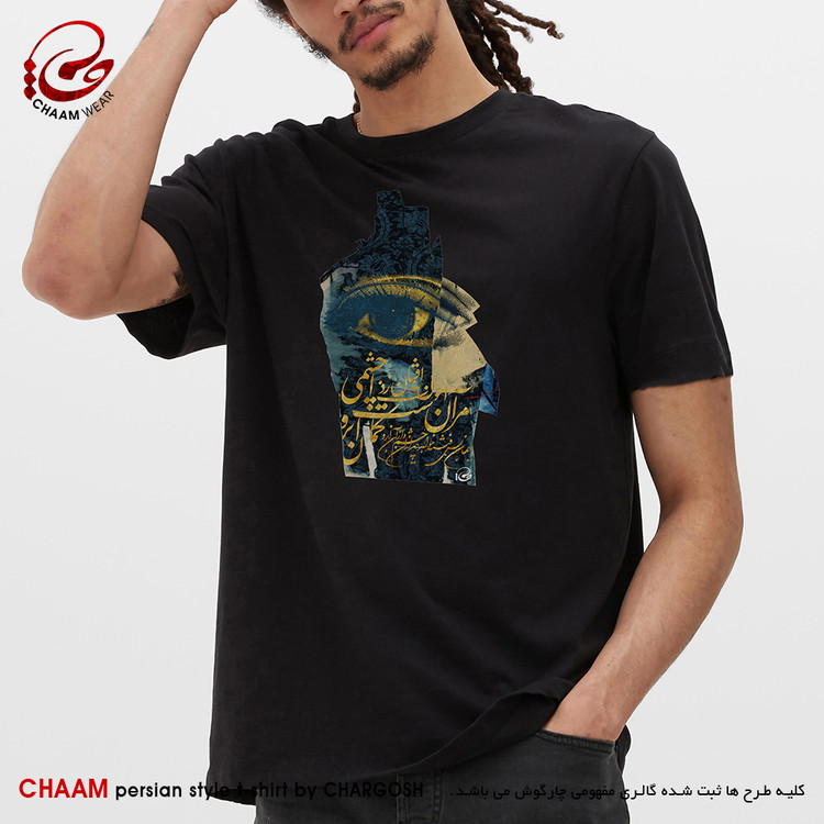 تیشرت مدرن مردانه هنری با شعر مرا چشمیست خون افشان ز دست آن کمان ابرو برند چام 2773