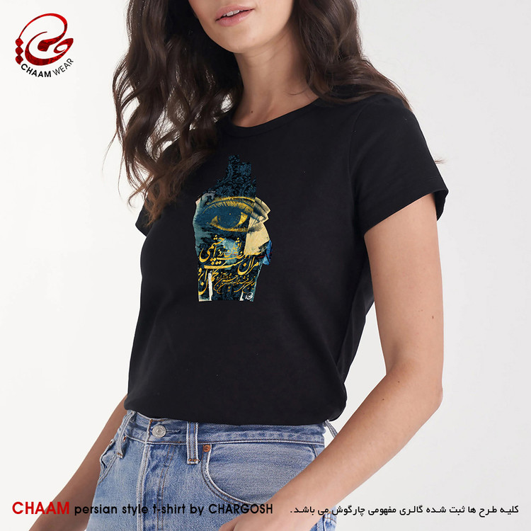 تیشرت مدرن زنانه هنری با شعر مرا چشمیست خون افشان ز دست آن کمان ابرو برند چام 2773