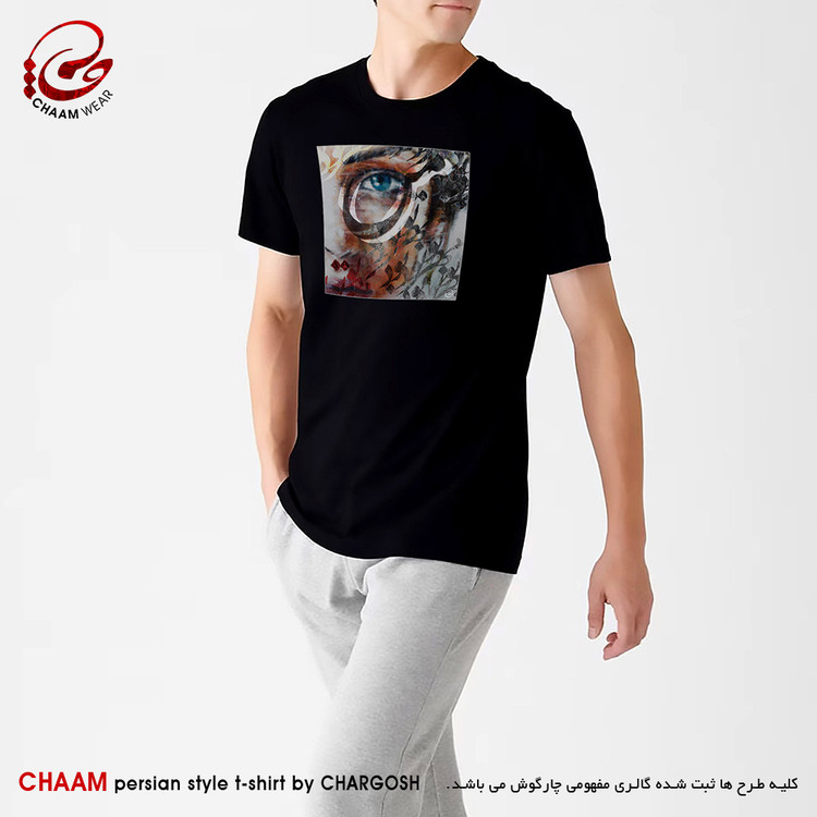 تیشرت مدرن مردانه هنری با شعر باغ و بهار من تویی بهر تو بود بود من برند چام 2774