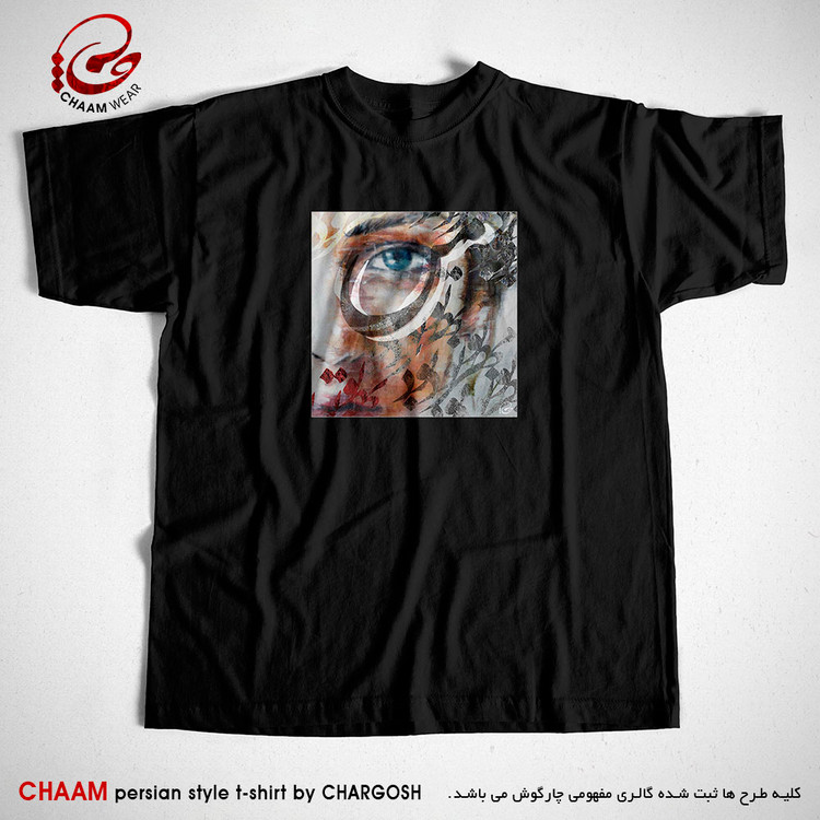 تیشرت مدرن مشکی هنری با شعر باغ و بهار من تویی بهر تو بود بود من برند چام 2774