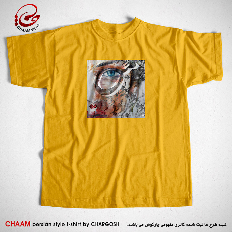 تیشرت مدرن زرد هنری با شعر باغ و بهار من تویی بهر تو بود بود من برند چام 2774